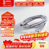 科勒（KOHLER）手持花洒软管304#不锈钢软管12067T-CP浴室配件 1.5米