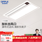 欧普照明欧普（OPPLE）厨房凉霸数字显示吹风照明一体遥控凉霸 JDSH155