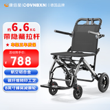 康倍星（COVNBXN）轮椅折叠轻便老人专用旅行便携式老年手推代步车医用家用BZ 11【超轻6.6kg】透气垫-蜂窝轮-带拉杆-BZ