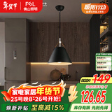 FSL佛山照明餐吊灯简约餐厅灯中古风时尚客厅卧室灯单头黑色50258