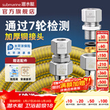 潜水艇（Submarine）燃气管新国标4分接头304不锈钢防爆天然气专用燃气管热水器波纹管 【15米配通用接头】R1500燃气输送管