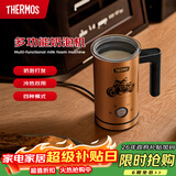膳魔师（THERMOS）【新年礼物】全自动奶泡机 电动家用咖啡打奶泡器 便携冷热双用奶泡杯小型智能控温 EHA-5606A-G