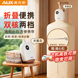 奥克斯【差旅必备】干衣机迷你便携式家用烘干机折叠小型旅行烘衣服神器宿舍衣物护理机婴儿内衣裤脱水机
