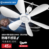 艾美特（AIRMATE）小吊扇学生宿舍床上电风扇大风力小风扇蚊帐扇微风吊扇电扇 大号款+2米延长线 标准款