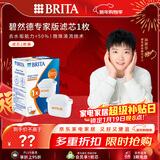 碧然德（BRITA）家用净水壶 滤水壶滤芯 MAXTRA+LE 去水垢专家滤芯 1枚装