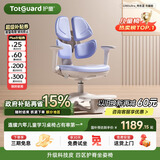 护童（Totguard）儿童学习椅可调节升降学生四背坐姿椅  G985Ultra_奇思蓝 含脚踏