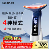 康佳（KONKA）美容仪面部提拉美颈仪脸部按摩仪颈纹法令纹提升神器颈部家用导入仪生日礼物女情人节礼物送女友 顶配款蓝-4种模式+颈脸眼三用+3档恒温+精美颈霜