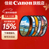 佳能相机镜头uv镜 cpl偏振镜 星光镜 单反微单相机滤镜套装  镜头保护镜 减光镜 黑柔滤镜 柔光镜 nd镜 精选国产品牌 高端摄影师滤镜套装七个装 77mm 口径