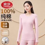 浪莎青少年秋衣秋裤女100%纯棉抗菌防螨发热保暖内衣套装打底棉毛衫