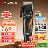 志高（CHIGO）电动理发器理发推子 家用成人儿童剃头理发器自理发神器剃发器电推子电推剪理发工具全套SG887