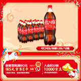 可口可乐（Coca-Cola）可乐汽水 碳酸饮料 1.25L*12瓶 年货