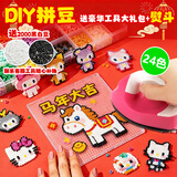 丹米琦24色拼豆豆手工diy套装3d立体炫彩拼豆豆儿童手工制作工具包礼物