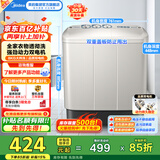美的（Midea）半自动双桶洗衣机 8公斤洗+5.5脱水双缸波轮 老人简易操作 品质电机小巧不占地 租房宿舍必备 二级 MP8DS136