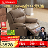 芝华仕（CHEERS）头等舱智能椅皮单椅电动多功能可躺摇转芝华士全明星实力单椅K135 可可棕-电动躺+摇+背部按摩 优先发货（详询客服）