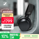 森海塞尔（Sennheiser）【焕新补贴】MOMENTUM 4无线耳机 大馒头4主动降噪蓝牙头戴式音乐耳机 黑色 礼物送男女友学生