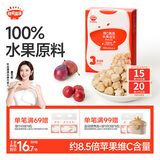 秋田满满维C水果溶豆西梅山楂味18g儿童零食辅食享6个月以上婴儿食谱