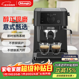 德龙（Delonghi）咖啡机 半自动咖啡机 入门小型家用15Bar泵压意式浓缩美式 独立温控手动打奶泡 EC235.BK 新年礼物