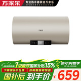 万家乐【节能大师FY2】一级能效 8倍大水量 预约加热 3000W速热50升家用储水式电热水器