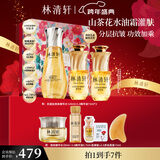 林清轩抗皱肽微珠精华水120ml+5.0精华油15ml*2小金珠水礼盒 新年礼物