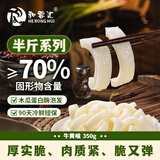 和蓉汇牛黄喉350g 冷藏火锅食材麻辣烫爽脆改刀黄喉生鲜 固形物≥70%