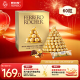 费列罗 巧克力 4粒*15条 60粒750g分享装 榛果威化 糖果 新年礼物