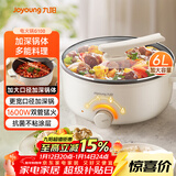 九阳（Joyoung）多用途锅6L大容量1600W大火力火锅专用锅电煮锅电热锅多功能料理锅HG60-G100