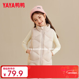 鸭鸭（YAYA）儿童羽绒马甲男女童背心秋冬季中大童装轻薄青少年学生外套WJ 米色 140