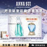 安娜苏（Anna sui）许愿精灵淡香水女士30ml赠Q香礼盒新年礼物女生生日礼物