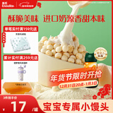 英氏（Engnice）婴幼儿小小馒头蛋黄味 婴儿零食辅食小馒头营养奶豆宝宝零食90g