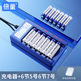 倍量 5号电池可充电7号玩具车遥控器充电电池充电器套装 6槽充电器+6节5号+6节7号