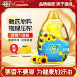 刀唛（Knife）葵花籽油4.68L 物理压榨一级食用油 香港品质