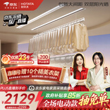 好太太（Hotata）隐形晾衣架电动晾衣机自动智能升降阳台嵌入式晒衣架X50：2米双杆