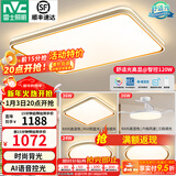雷士（NVC）升级加亮 led吸顶灯客厅灯创意双透光时尚轻奢房间卧室餐厅-柠梦 【Ra95高显】三室两厅带风扇