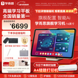 学而思学习机旗舰14英寸 自研好内容 AI学习机 学习平板 全学段 14英寸 12+512GB