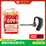 缤特力惠普Legend30 蓝牙耳机 AI智能抗风噪 商务车载 开车通话 远程办公 户外骑行【国家补贴】新年礼物