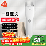 映趣电动理发器充电式成人电推剪婴儿家用专业家庭理发剃头发剪发神器儿童宝宝自电推子推发器国家补贴