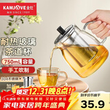 金灶（KAMJOVE）泡茶壶飘逸杯 耐热玻璃茶具功夫办公室花茶壶 茶水分离杯茶壶家用 A-19加长滤篮 750ml