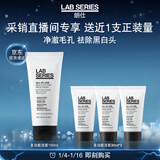 朗仕多功能洁面乳100ml控油去角质黑白头洗面奶生日新年礼物送男友