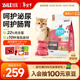 比乐牛肉蔓越莓成幼猫粮10kg全价通用猫粮20斤