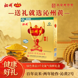 沁州山西特产 年货节送礼首选 企业团购 礼盒装 沁州黄小米礼盒6斤