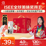 认养吃甘蔗的水牛奶4.0g蛋白儿童营养全脂纯牛奶10盒送礼年货节日礼盒