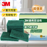3M百洁布10片/包厚实耐用洗碗布替代钢丝球厨房抹布
