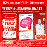 伊可新dha藻油ps磷脂酰丝氨酸dha+ps软胶囊DHA学生青少年3-6-18岁30粒 