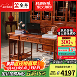 安邸 红木家具非洲花梨（学名：刺猬紫檀）书桌 台式电脑桌实木办公桌椅组合书房家具 电脑桌 电脑桌+1圈椅