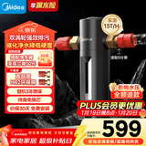 美的（Midea）高端款家用防爆前置过滤器超15T/h大水量反冲洗全屋免换芯非直饮自来水管道净水器QZBW20S-24 Pro