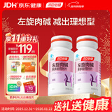 汤臣倍健左旋肉碱茶多酚荷叶片80片（40片*2瓶）减肥瘦身搭档