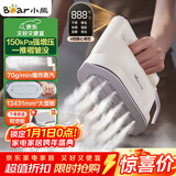 小熊（Bear）挂烫机家用手持熨烫机电熨斗增压蒸汽烫衣神器旅游便携式爆炸蒸汽自清洁DYD-C15Y1