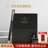 派克（PARKER）【新年礼物】钢笔 签字笔 办公自用送礼定制生日礼物马年礼盒 威雅XL经典黑金夹墨水笔+小墨水礼盒