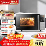美的（Midea）微碳系列 家用微波炉烤箱一体机 杀菌智能家用 800W速热20L大容量 6代变频 （PC20M5W）