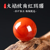 石传百世南红单珠配珠南红手串南红玛瑙原石单珠珠子散珠diy手作配珠配件 散珠珠径11-12毫米单颗